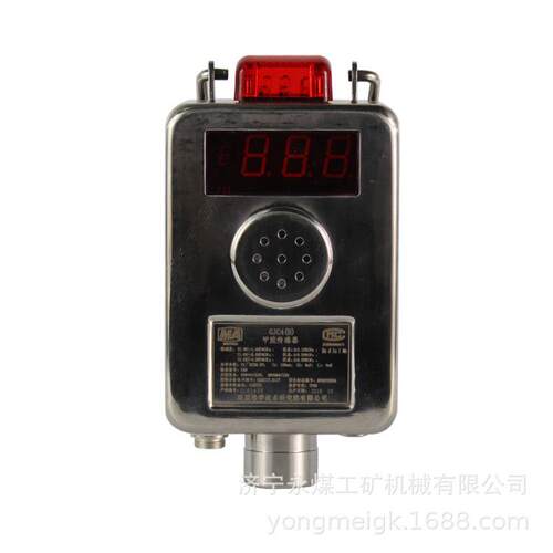 煤科院GJC4(B)型甲烷传感器 煤矿瓦斯环境监控设备