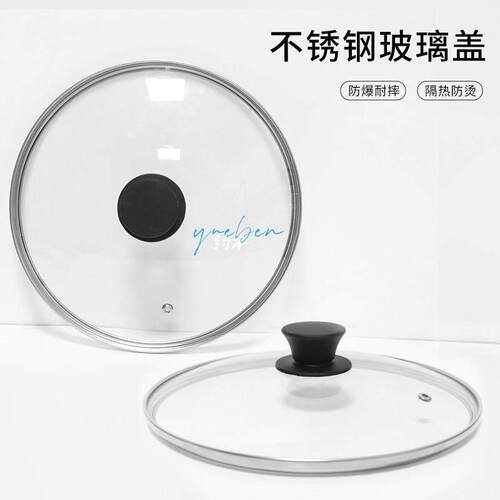 17公分18cm奶锅盖33cm28寸锅盖钢化玻璃盖子圆形学生快煮锅平底锅