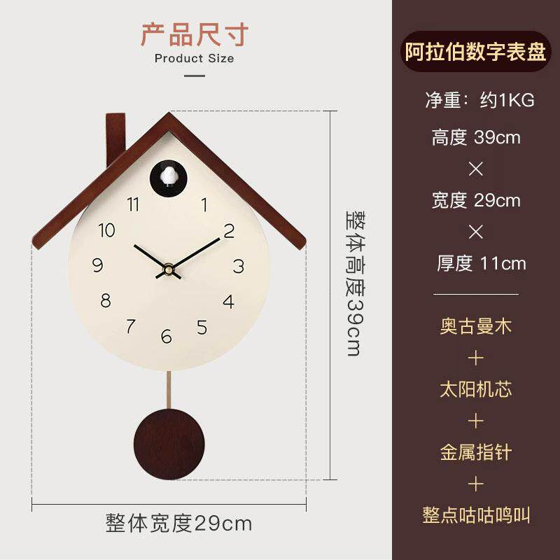 青岛枫叶时尚创意布谷鸟挂钟儿童卧室书房小鸟咕咕叫钟表家用时钟
