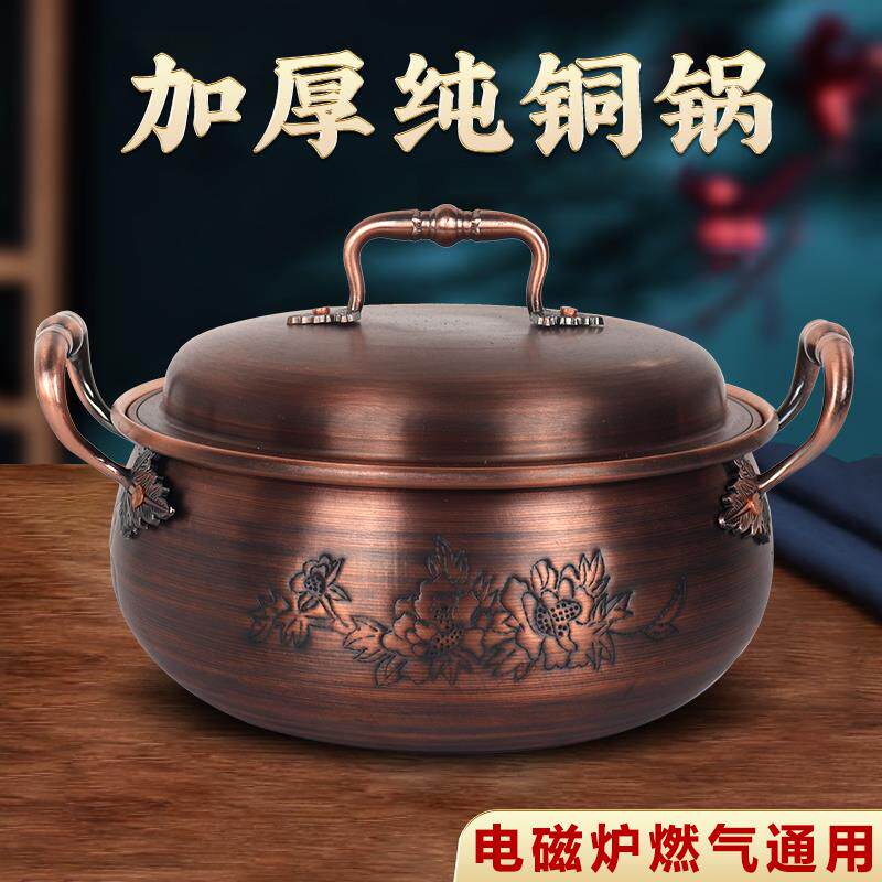 特厚铜火锅电磁炉家用卡式老式手工平底汤锅铜锅串串火锅商用