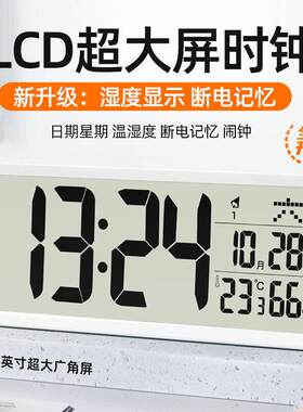 闹钟挂钟两用大屏办公室学校教室专用家用电子钟挂墙创意插电款
