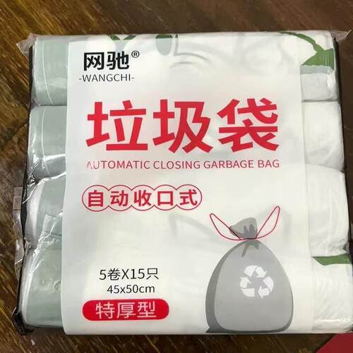 网驰垃圾袋家用手提式加厚黑色宿舍大号拉圾袋抽绳自动收口厨房