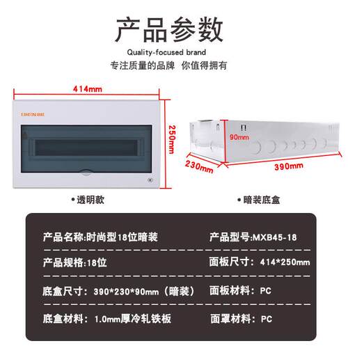 板厂家供应明装配料电箱家用pc盖时尚型18外配电箱塑配电箱壳铁底