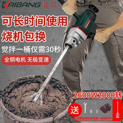 开邦K6190水钻机大功率搅拌钻水泥石膏腻子粉搅拌机打灰机高转速