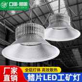亚明led工矿灯鳍片工厂房仓库车间照明灯200W超亮射灯工业吊灯罩