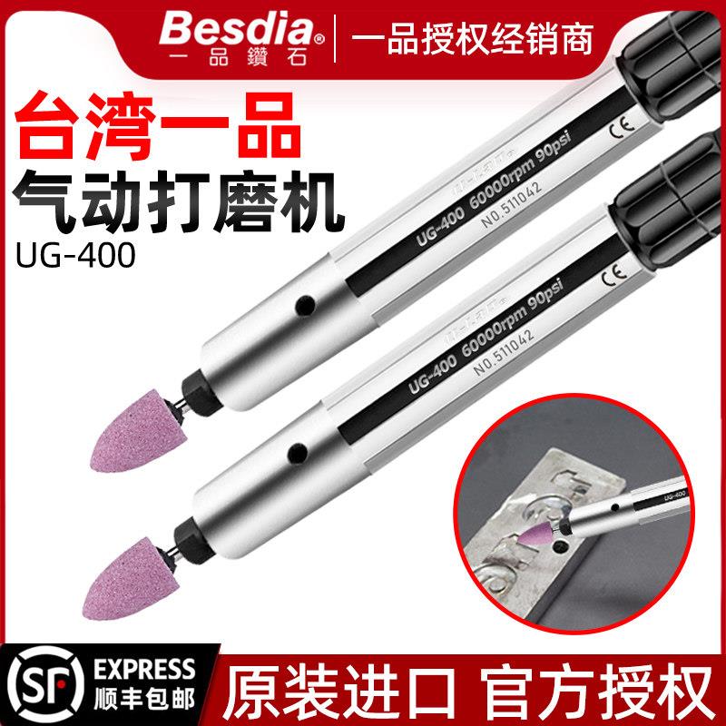 台湾一品气动打磨机风磨笔磨头UG-400刻磨机风动小型角磨机工业级