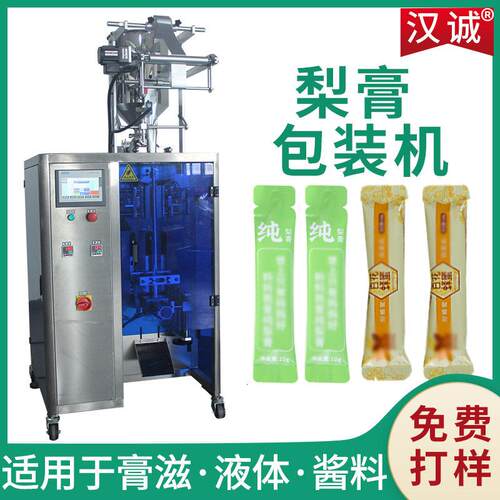 山东莱阳梨膏包装机 膏滋条袋灌装机 秋梨膏包装机全自动