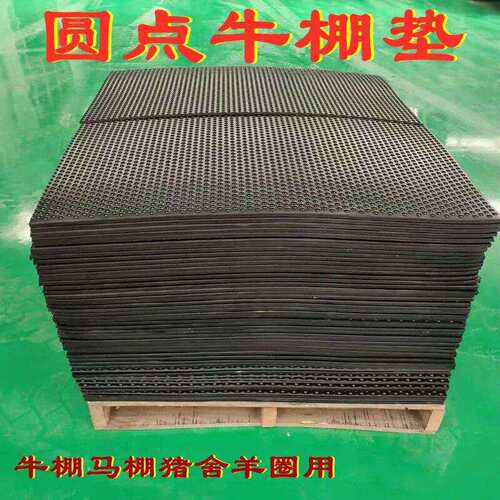 牛棚用防滑养殖场畜牧橡胶垫铺地面防水抗压马棚猪圈隔凉保温胶皮