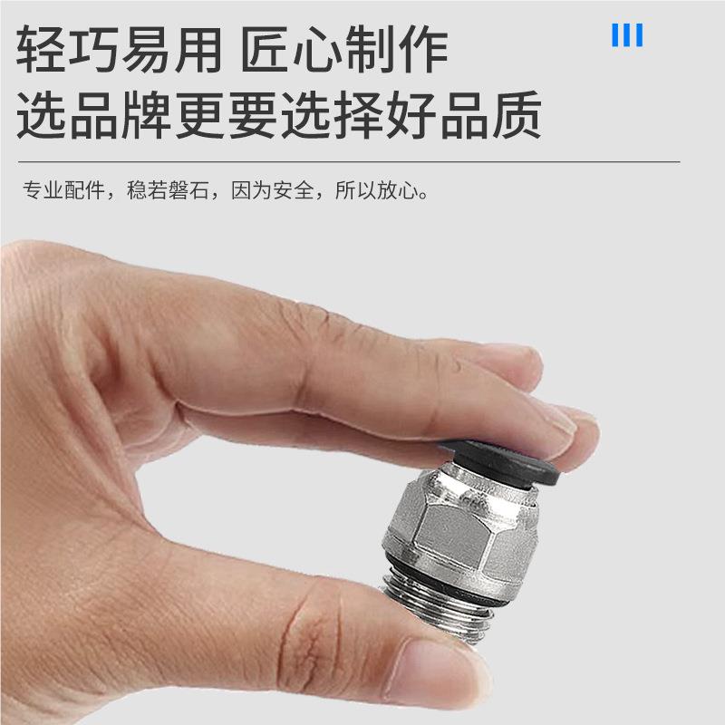 PC黑白螺纹气管接头直通PPC954-M5C6PC8-02PC12-3/4对接气动4接头
