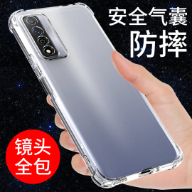 中国移动nzones7pro手机壳华为智选s7pro+保护套，sp200气囊防摔全包边，s7pro透明硅胶软壳男女款网红潮创意