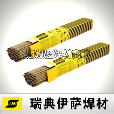 瑞典伊萨OKNiCrMo-3焊条ENiCrMo-3镍基合金焊条2.5/3.2/4.0
