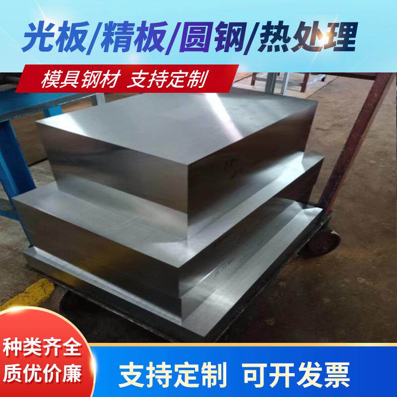 模具钢淬火硬料CR12MOV SKD11 61 DC53 SKH-9/51 M2冲子料 冲头