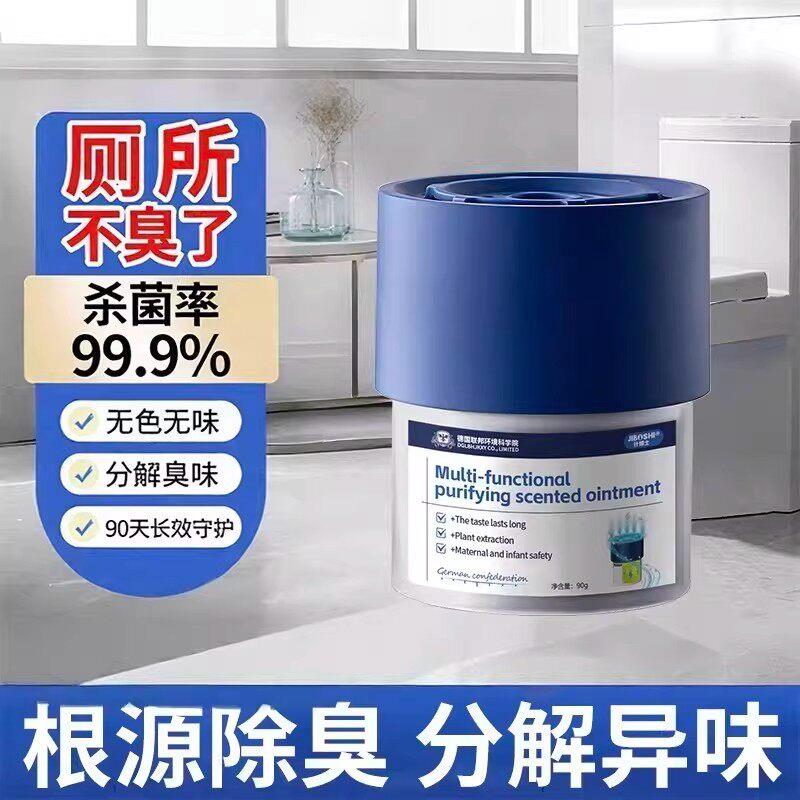 【德国专研】厕所香一年卫生间除臭香薰持久留香