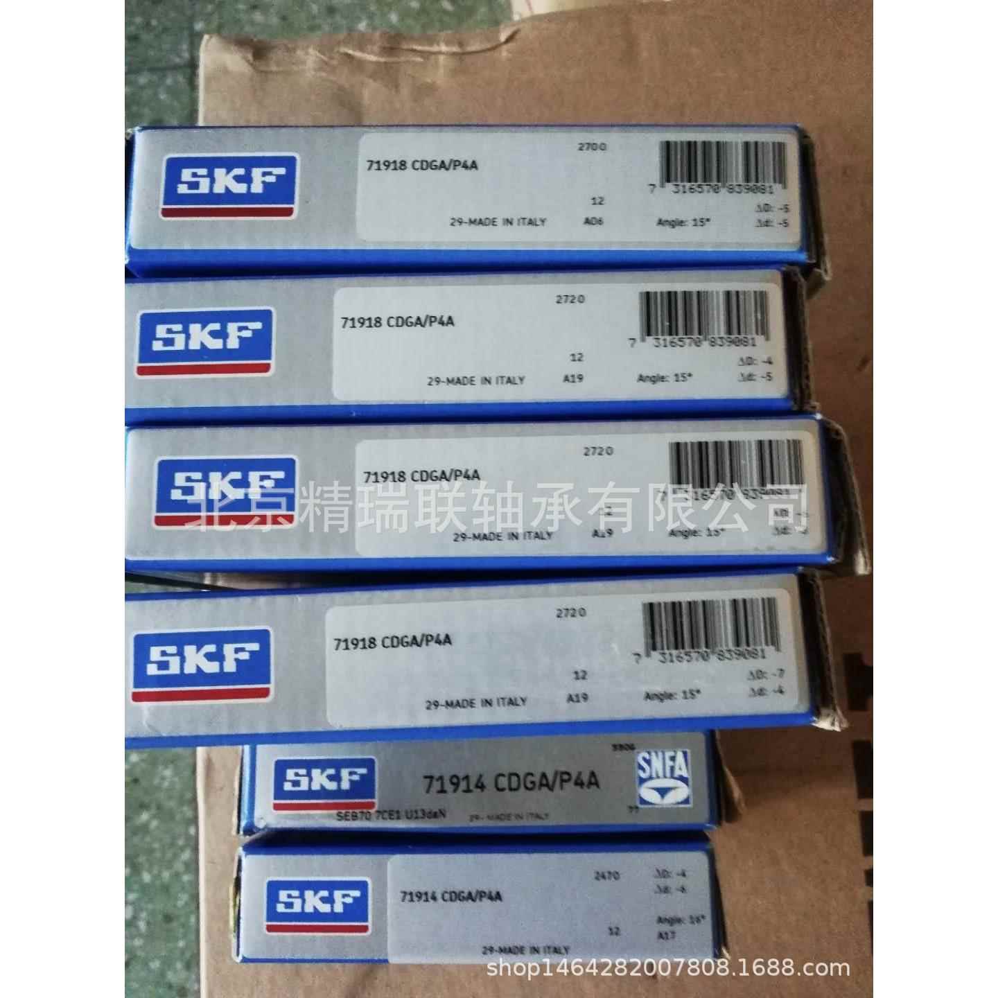 瑞典轴承 71918CDGA/P4A 高角接触轴承现货供应