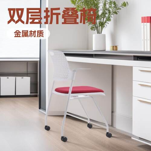 跨境办公椅省空间折叠培训椅子金属舒适久坐学习简约员工电脑椅