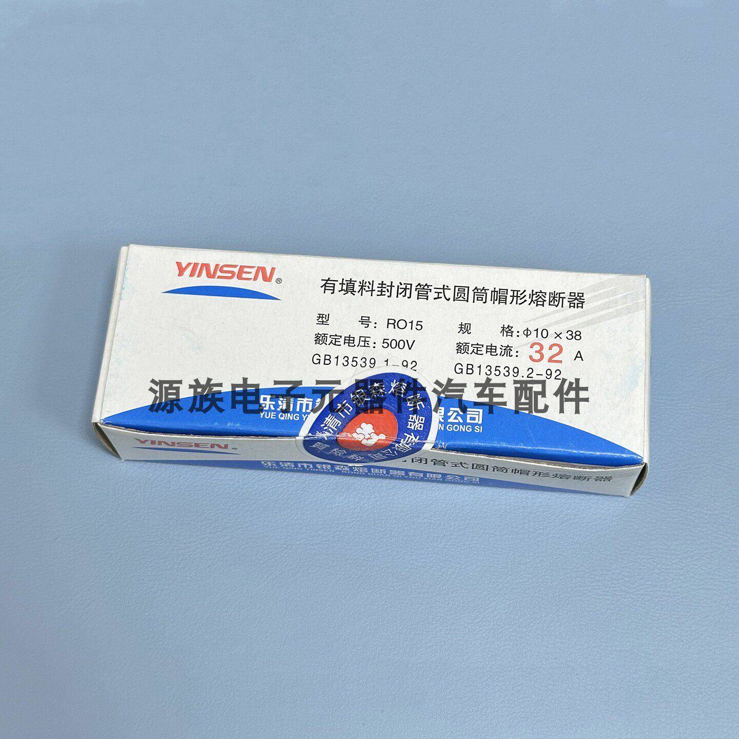 10*38陶瓷保险丝管1A2A4A5A16A25A32A熔断R015/RT18/RT14整盒20个