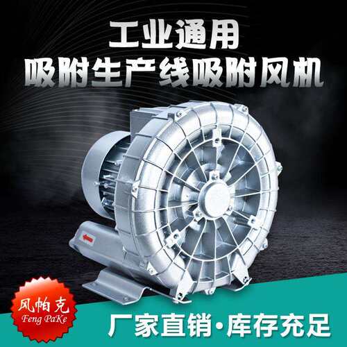 单段小功率吸附风机工业通用高压风机防爆耐腐蚀曝气风机