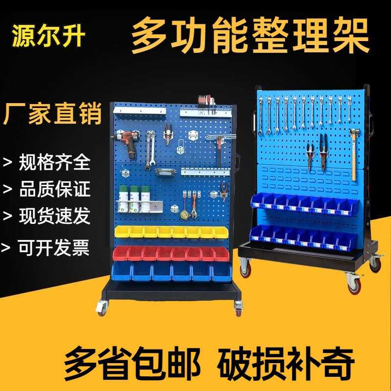物料架五金工具架挂板双面单面五金收纳车加厚移动方孔百业置物盒