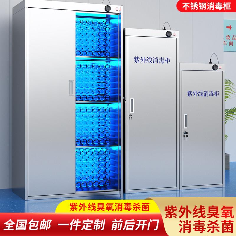 304不锈钢紫外线臭氧瓶盖瓶子包材消毒柜养殖场食品厂医用灭菌柜