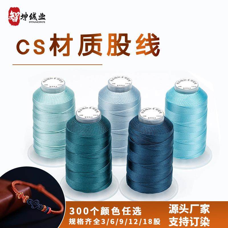 现货高强手工编织绳股线 莫兰迪cs3股6股9股12股18股编绳线