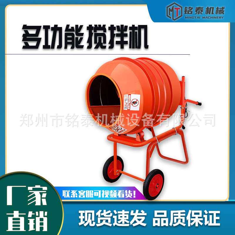 小型混凝土水泥砂浆搅拌机建筑工地便携式拌料机可移动滚筒搅拌机
