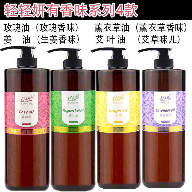 高档艾络生姜按摩精油艾油通经发热全身腹部草祛湿正艾品艾叶灸刮