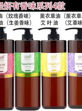 高档腹艾草姜按摩艾精油艾油通经络发热全身部祛湿生正品艾叶灸刮