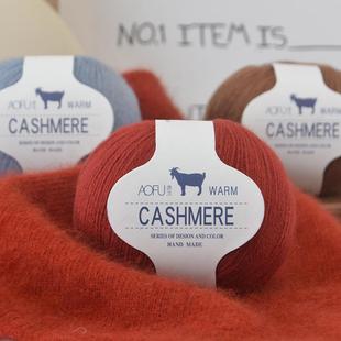 织帽子的专用毛线羊绒线100%正品纯山羊绒手工编织毛衣围巾线中粗