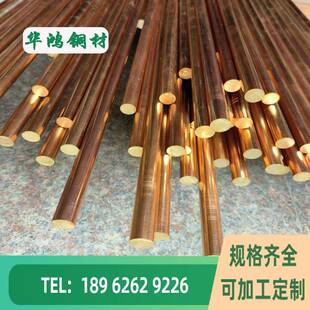现货T2紫铜圆棒C11000走心机专用棒锻打无氧铜C10200电极用红铜板