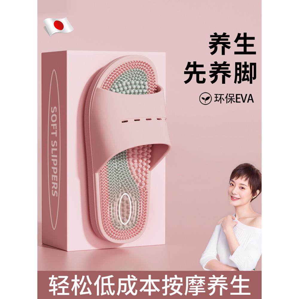 日本女性按摩拖鞋2025新款鞋底穴位足部按摩鞋浴室浴防滑防臭拖鞋