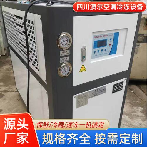 厂家现货供应工业冷水机食品行业巧克力配套设备厂家