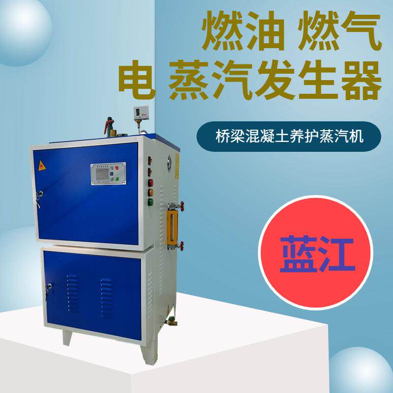 380V电动养护机108KW全自动电加热蒸汽发生器小型自然循环锅炉机