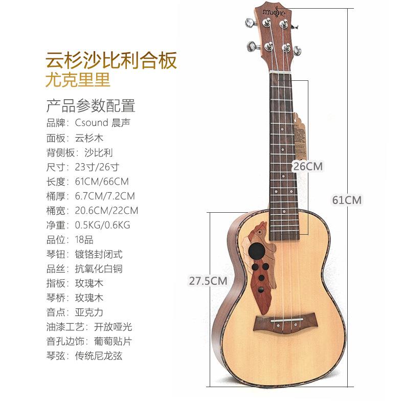 23寸葡萄孔云杉尤克里里 夏威夷Ukulele乌克丽丽四弦琴小吉他