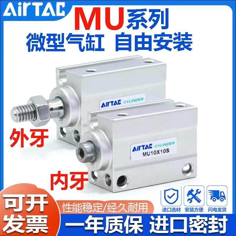 亚德客小型微型自由安装气缸MU4/6/8/10/12/20X15X20X4SB现货 MUR