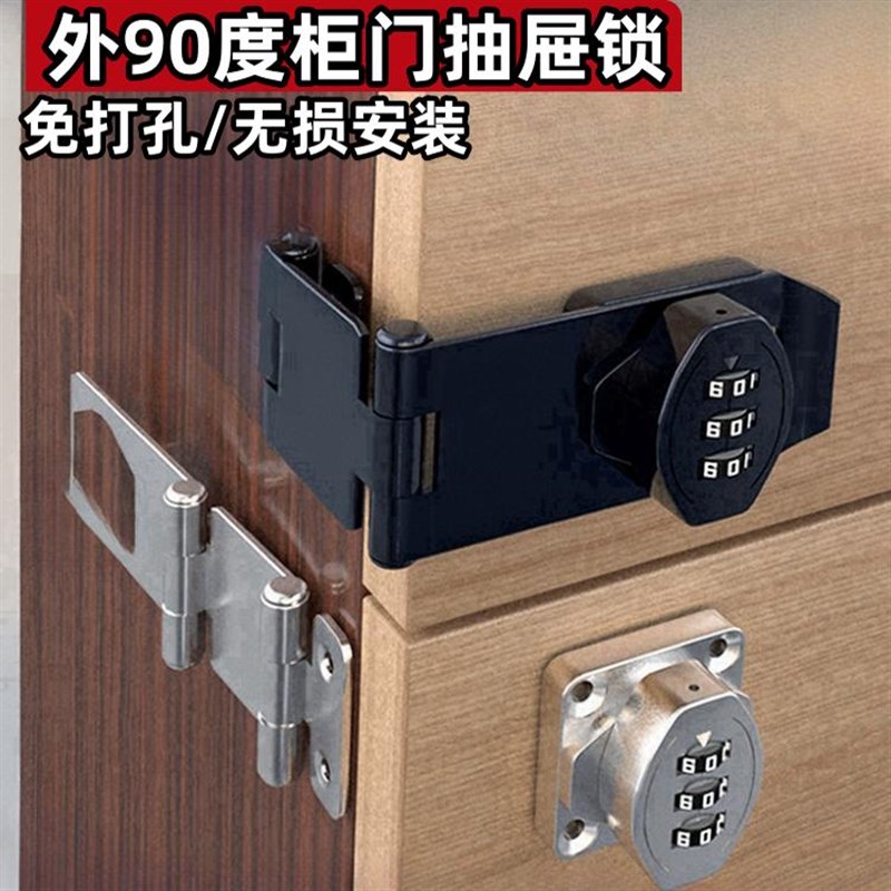 新款抽屉密码锁办公室文件柜储物柜锁宿舍防盗锁卡扣衣柜门锁明装