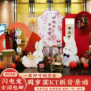 宝宝一周岁生日布置红色背景墙kt板新中式满月礼宴气球场景家庭版