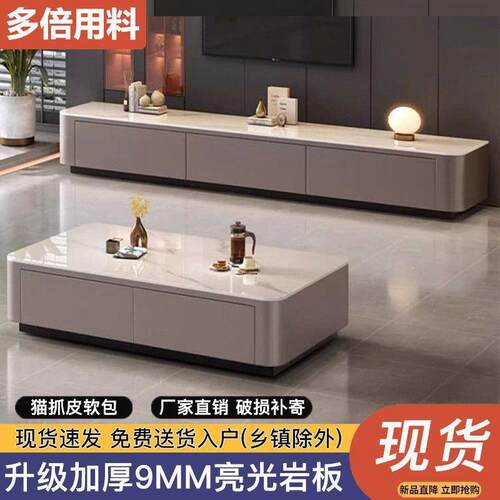 2025新款茶几客厅家用落地小户型现代轻奢茶桌岩板茶几电视柜