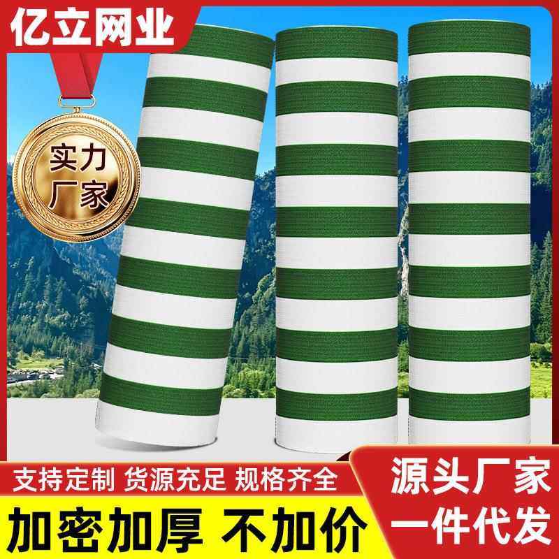 花园遮阴网户外遮阳防晒网养殖农用大棚隔热遮阳网农用大棚专用