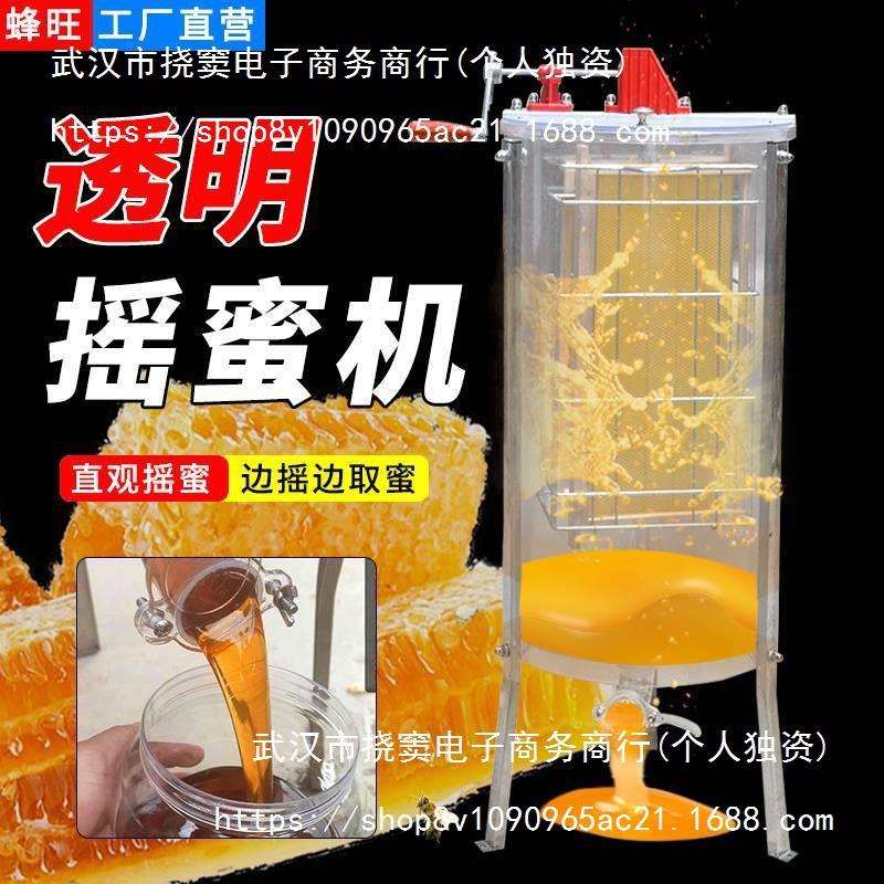 蜂旺摇蜜机透明手动两框带支架不锈钢内框小型家用手动摇糖取蜜机