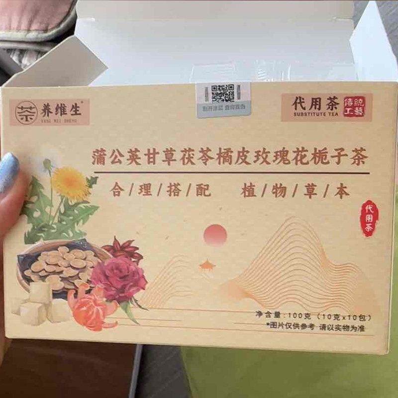 新货养维生蒲公英甘草茯苓橘皮玫瑰花栀子茶双宝养生茶办公室泡水
