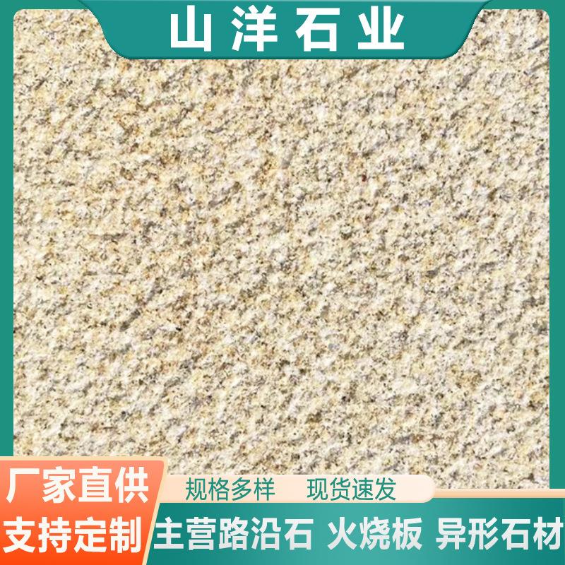 黄金麻花岗岩光面荔枝面火烧板户外别墅外墙干挂黄锈石菠萝石材
