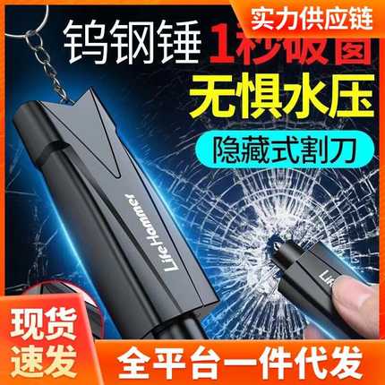车载破窗器汽车随车安全锤安全带割刀车用迷你多功能随身应急工具