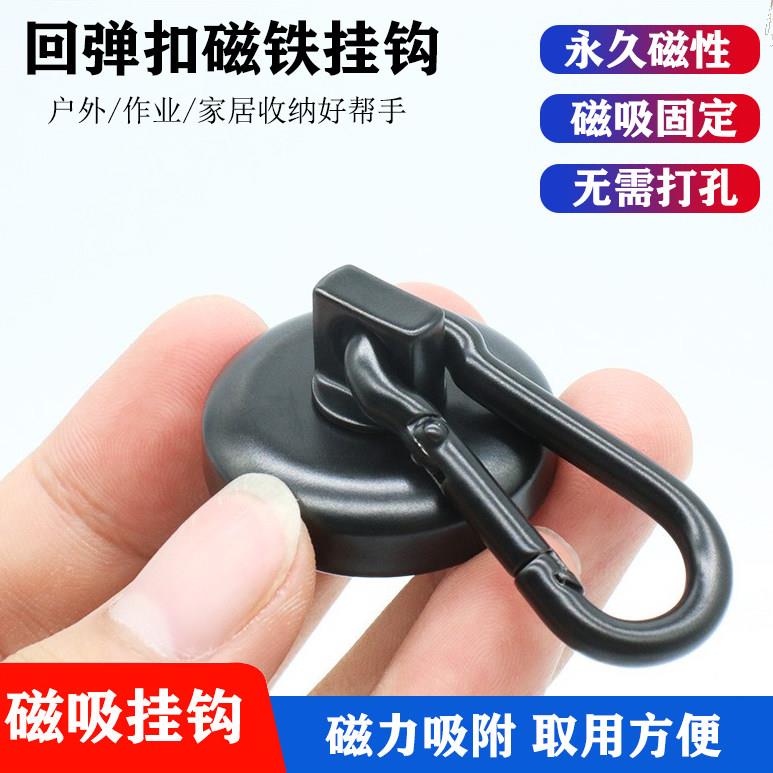 黑色磁铁强磁挂钩磁性挂钩吸铁石锅磁扣强力磁吸挂钩登山扣可旋转