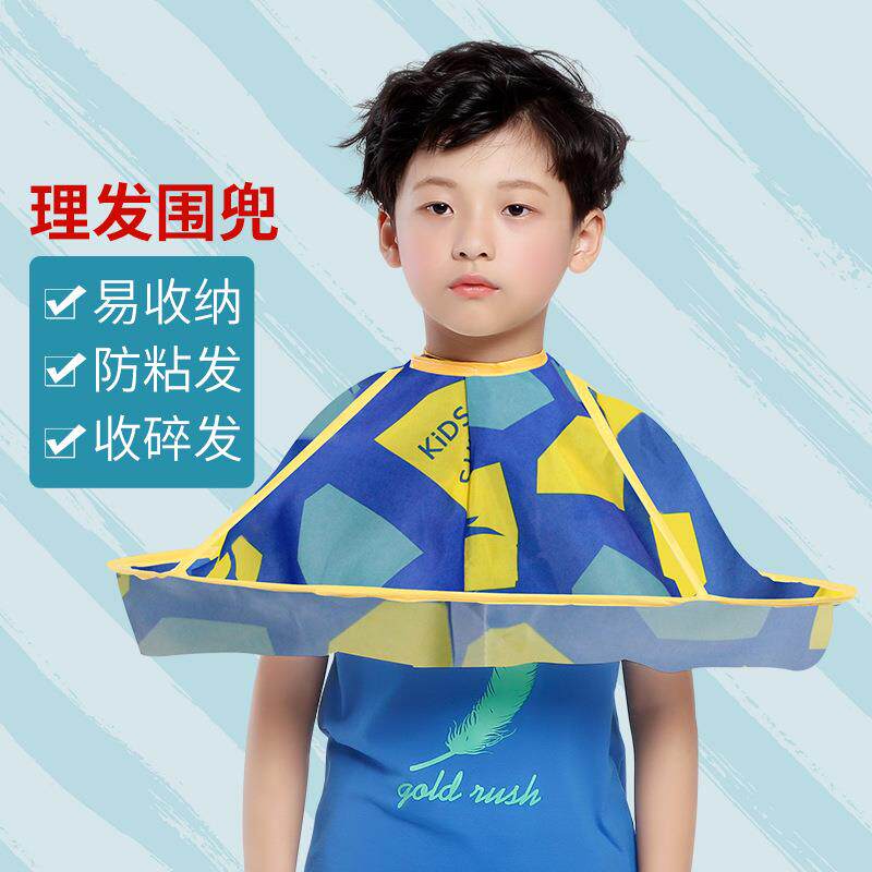 儿童理发斗篷围布 不沾发防碎发成人小孩家用美发宝宝剪发围裙