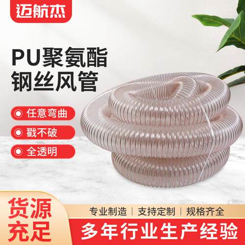 PU聚氨酯风管镀铜钢丝软管透明吸尘管木屑通伸缩除尘风管厂家直销