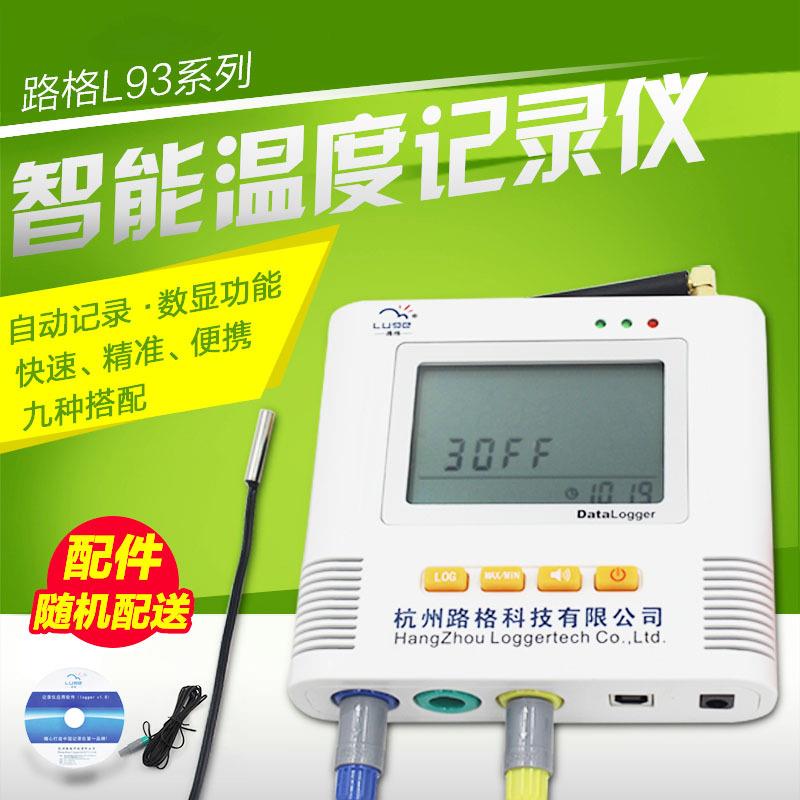 全国包邮路格超低温温度记录仪L93-1L温度记录仪-100~100℃