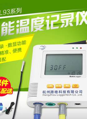 全国包邮超低温温度记录仪L93-1L温度记录仪-100～100℃