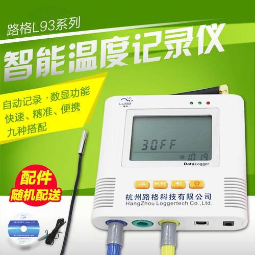 全国包邮路格超低温温度记录仪L93-1L温度记录仪-100～100℃