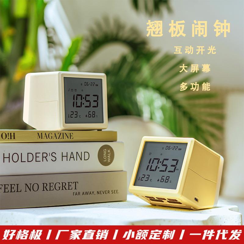 新款翘板闹钟 创意多功能大屏显USB充电宿舍学生卧室桌面夜灯时钟