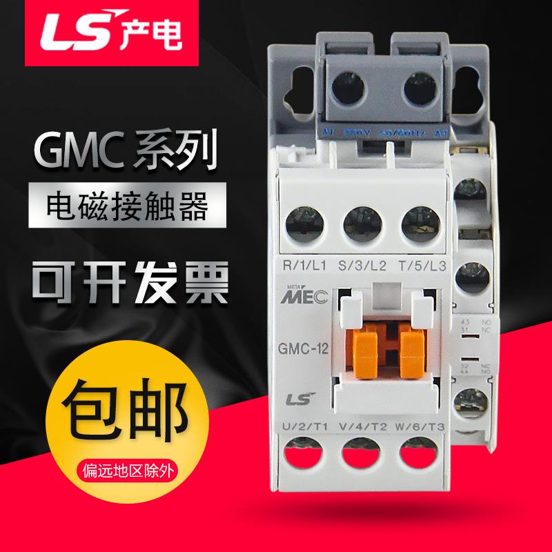 LS产电LG电磁交流接触器GMC(D)-9/12/18/22/40/50/32/65/75电梯用
